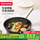 tescoma捷克 石面不粘平底煎锅 少油烟煎蛋煎牛排电磁炉燃气灶通用26cm