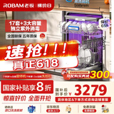 老板（Robam）B66D理想型17+1套三层嵌入式洗碗机大容量独立热风烘干紫外消毒家用0菌洗碗机免费橱改        