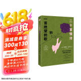 二十首情诗和一首绝望的歌（彩绘插图本，诺贝尔文学奖得主的代表之作，读情诗不读聂鲁达，就像读唐诗错过李白。怪不得莫言狂赞！）