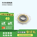 科勒（KOHLER） 座便器安装三件套马桶安装配件不包安装 黄油法兰密封圈