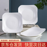 浩雅景德镇釉下彩陶瓷餐具陶瓷碗汤盘大号纯白8.5英寸如意盘4个装