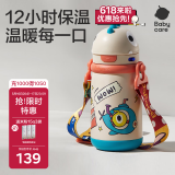 babycare儿童保温杯婴儿宝宝学饮吸管水杯水壶霸王龙不锈钢上学450ml