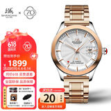 上海（SHANGHAI）手表礼物 国民系列 18K真金金星65周年纪念自动机械男表 933-2