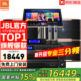 JBL【全新三分频】Pasion10专业家庭ktv音响套装 影院家用K歌音箱卡拉ok唱歌全套设备 10吋4.0尊享升级套装
