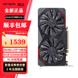 昂达AMD RX6600LE神盾8GD6 电竞吃鸡英雄联盟台式游戏电脑显卡 RX6650XT神盾8GD6-B
