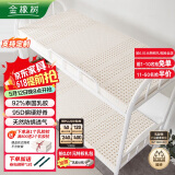 金橡树泰国进口天然乳胶床垫加厚宿舍学生单人床垫 90*200*7.5cm 泰舒