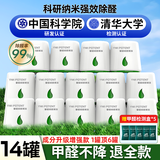 YNK·UNIORAM除甲醛新房家用强力去除清除剂急入住神器空气净化器衣柜除味凝胶