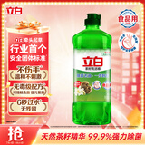 立白茶籽洗洁精 洗洁剂 去污洁净99%除菌 轻松去油不伤手500g