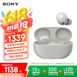 索尼（SONY）WF-1000XM5 真无线蓝牙耳机降噪豆5 运动防水网课游戏 1000XM4升级版 礼物送男女友学生孩子 铂金银