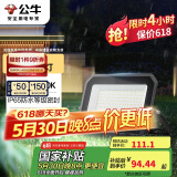 公牛（BULL）LED投光灯户外庭院工厂园林灯露营灯 IP65防水等级100W-6500K白光