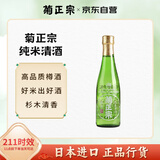 菊正宗（KIKUMASA) 纯米清酒 300ml 日本进口 浓醇辛口