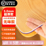 钟爱一生桌垫透明桌面垫餐桌布防水防油PVC软玻璃茶几垫水晶板台面垫抗菌 【3mm足厚】真无味食品级 磨砂 定做异形圆形需提供尺寸单拍不发