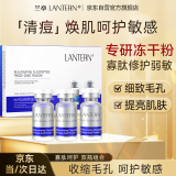 兰亭寡肽冻干粉玻尿酸多肽驻颜修护精华液敏感痘坑细致毛孔母亲节礼物