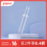 贝亲（Pigeon）熊猫系列水杯配件 上吸管替换装-低流速吸管（7月+）DA190