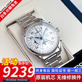 【二手99新】浪琴男表LONGINES名匠/制表传统系列八针月相 瑞士进口全自动机械手表奢侈品腕表 钢带【表径40mm】 进口手表＋全国包邮＋终身售后