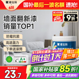 嘉宝莉（CARPOLY）补墙漆修补墙面翻新漆内墙去污遮盖净味内墙乳胶漆太空漫步1kg