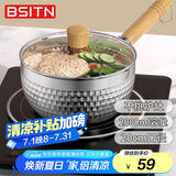 BSITN奶锅雪平锅不锈钢奶锅不粘锅20cm婴儿辅食锅热奶燃磁通用含盖5448
