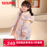 鸭鸭（YAYA）儿童羽绒服男女小童宝宝中长款连帽加厚童装冬季外套YD 粉色-YE2B814816L 100