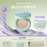 玛丽黛佳（MARIE DALGAR）种籽气垫2.0锁妆持妆干皮滋润遮瑕粉底百褶款C01桃氲
