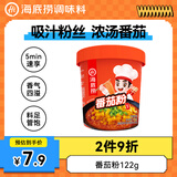海底捞番茄粉 冲泡粉丝酸辣粉免煮早餐夜宵米线零食番茄味122g