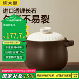炊大皇陶瓷煲6L砂锅煲汤熬药煮粥焖饭炖锅 养生汤锅大肚煲明火使用