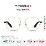 华为智能眼镜 2 金丝光学镜 无线双耳立体声/手势控制/长续航/开放式耳机