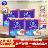 维达（Vinda）厨房卷纸 可水洗75节*8卷 懒人抹布 厨房用纸 整箱 新旧交替