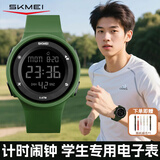 时刻美（skmei）开学必备运动电子表夜光青少年初高中学生儿童闹钟手表礼物1445绿