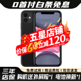 苹果11 Apple iPhone11 二手苹果手机 游戏手机 4G双卡双待 国行全网通 黑色 95新128G【豪华大礼包】