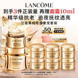 兰蔻菁纯眼霜+菁纯面霜30ml轻盈版紧致滋润护肤品套装生日礼物送女友
