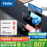 海尔（Haier）消毒柜嵌入式 消毒碗柜嵌入式家用 100L容量 奶瓶消毒 紫外线光波巴氏消毒0臭氧 童锁保护12LCS1