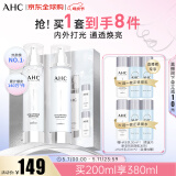 AHC神仙水水乳礼盒4件套260ml 护肤品化妆品套装 母亲节礼物