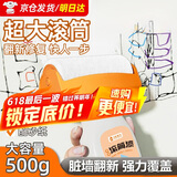 炫嘉米塔尔滚筒漆乳胶漆白色墙面修补漆翻新补墙膏室内自刷墙壁去污修复漆