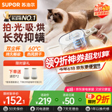 苏泊尔（SUPOR）【国家补贴】除螨仪床宝大吸力双杯尘螨分离家用床上紫外线热风杀菌除螨吸尘神器D21B