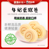 巴比熊 牛奶蛋糕卷1000g整箱 营养健康早点心糕点面包 办公休闲零食