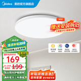 美的（Midea）led吸顶灯灯具吸顶灯客厅灯卧室房间灯全光谱护眼灯饰套餐顶灯 三档调光|48W卧室圆灯