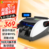 科密(comet)验钞机点钞机支持新版人民币 小型验钞便携商用家用专用点钞数钱机收银支付 双屏语音1509C