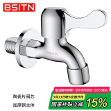 BSITN拖把池水龙头黄铜加厚4分单冷快开小龙头墩布池龙头四分水咀B095