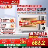 美的（Midea）空气炸微波炉烤箱一体机无油低脂大功率8合一APP智能变频不锈钢内胆23L（PC23F5W）