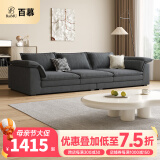 百慕（baimu）沙发客厅小户型沙发布艺沙发直排Baxter沙发意式极简家具 深灰色科技布/1m宽/海绵坐垫 四人位 3.6m 实木框架蛇形弹簧