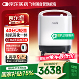 飞利浦（PHILIPS）5L升医用制氧机家用轻音大流量静呼吸氧气机制氧带雾化吸氧机