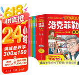 漫画少年读洛克菲勒家书全套共6册 原著正版洛克菲勒写给儿子的38封信培养孩子独立自主阳光自信自律优秀品格搞笑爆笑趣味心理学故事漫画书 小学生漫画版培养孩子性格三十八封信家教育儿亲子励志成长课外阅读书籍