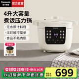 松下（Panasonic）【国家补贴】电压力锅家用电高压锅5-8人多功能电饭煲高压锅一体全自动压力电饭锅4升大容量PC401 白色【 4L 】无水原味炖|PC401-L