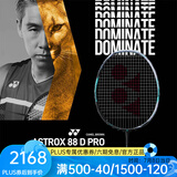 YONEX 尤尼克斯羽毛球拍单拍超轻全碳素天斧弓箭疾光日本进口速度进攻 天斧88dpro黑银4u 新色后场进攻 默认空拍/穿线指定磅数联系客服