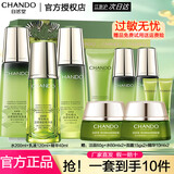 自然堂（CHANDO） 套装雪松精油御龄奢宠组合紧致淡化细纹抗皱补水护肤化妆品 (礼盒)柔肤液+乳液+精华