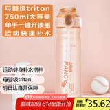 绿珠母亲节礼物送妈妈运动水杯健身吸管杯女士女生学生户外 750ml 粉