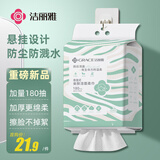 洁丽雅（Grace）一次性洗脸巾毛巾悬挂式洁面巾干湿两用加厚柔巾擦脸巾180抽/提