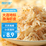 良时海 大连地标 虾皮100g 净重 虾米干海产干货 源头直发包邮