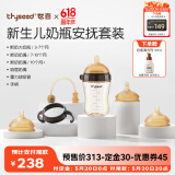 世喜婴儿奶瓶ppsu大宝宝仿母乳断奶吸管套装