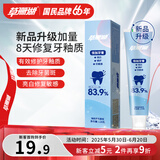 草珊瑚羟基磷灰石清新口气修护牙釉质抗敏感牙膏120g海韵清风香型